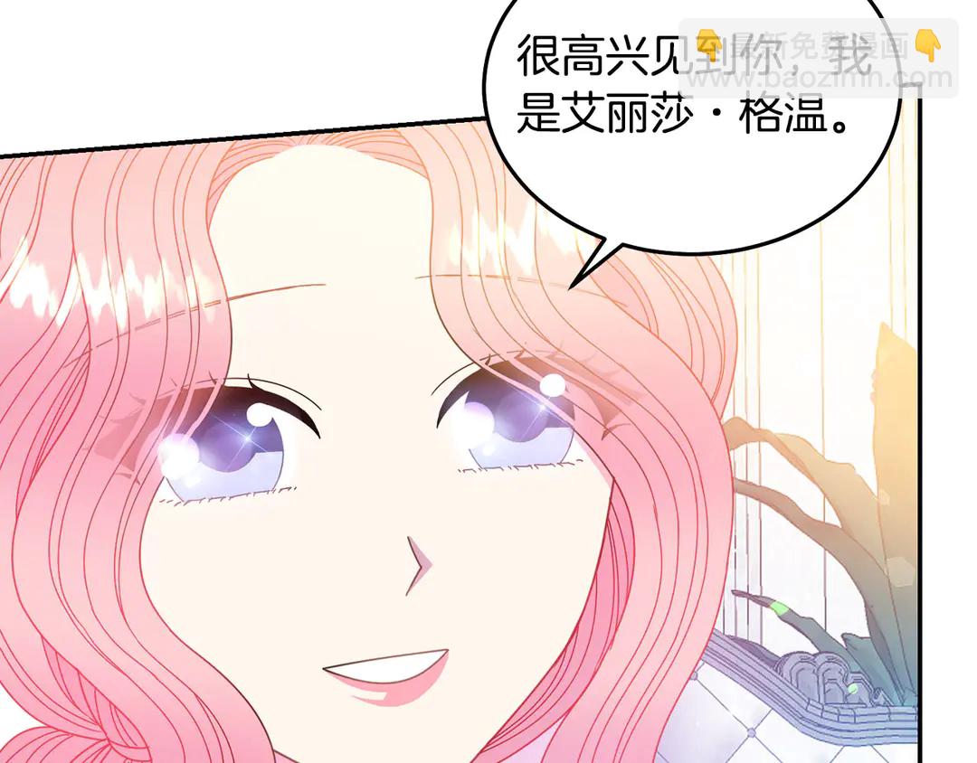 第48话 出现隔阂54