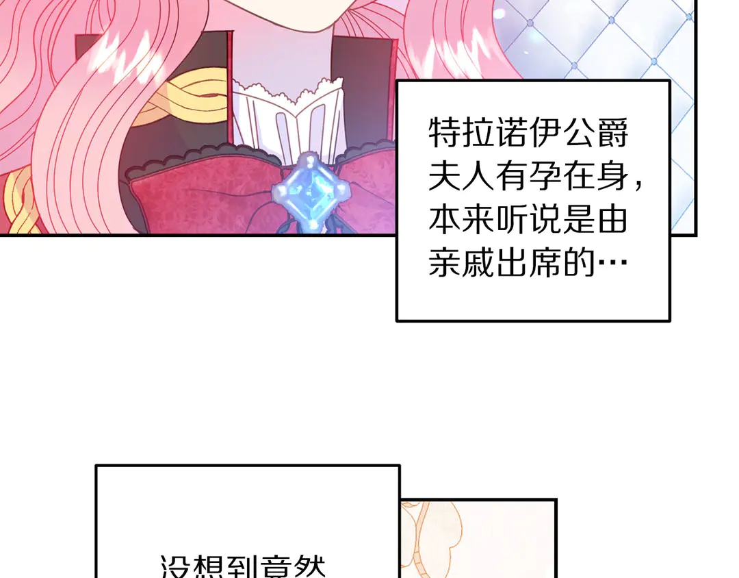 第48话 出现隔阂55