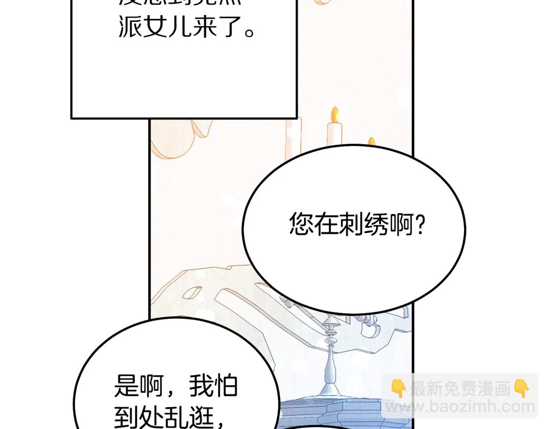 第48话 出现隔阂56