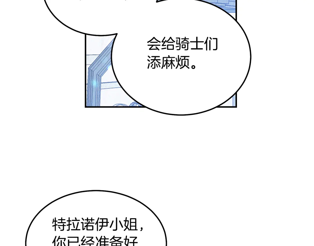 第48话 出现隔阂57