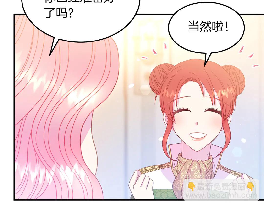 第48话 出现隔阂58