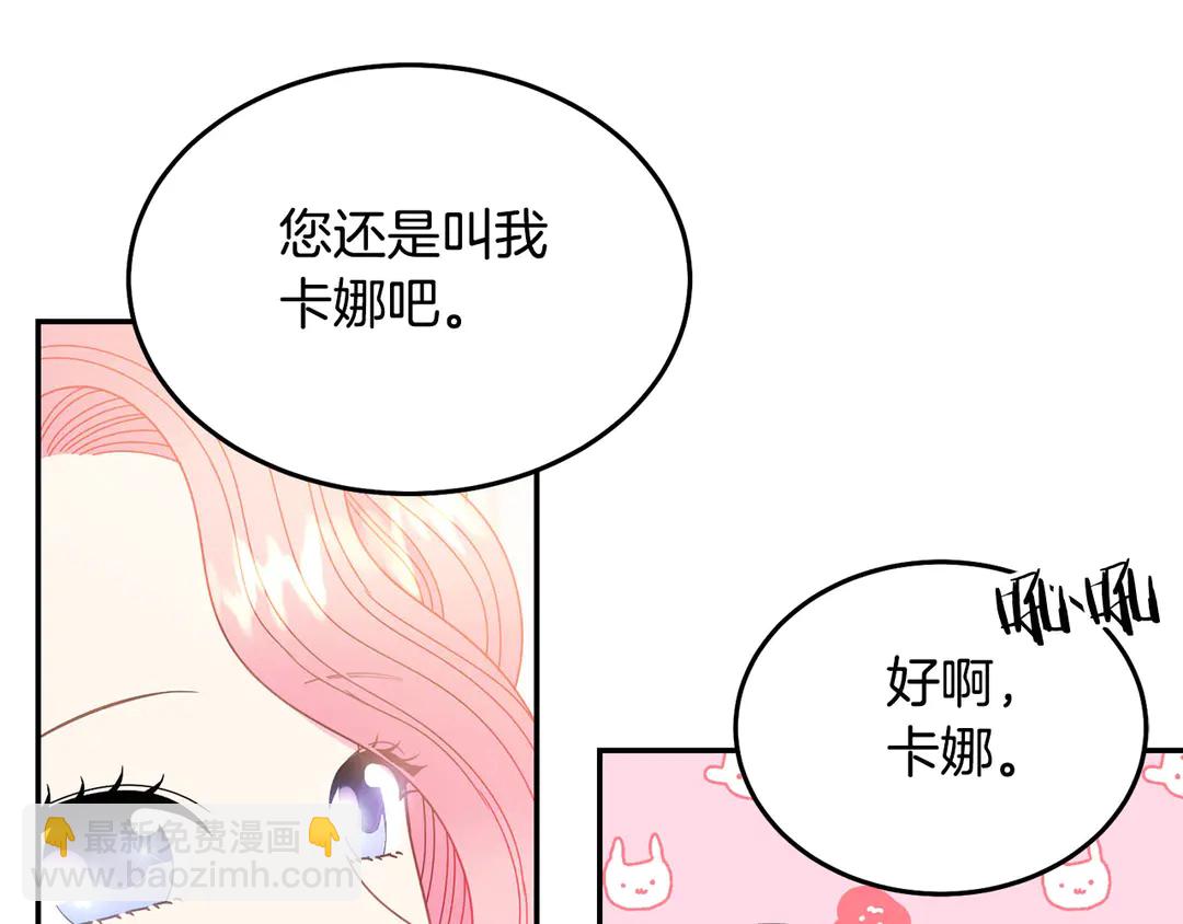 第48话 出现隔阂60