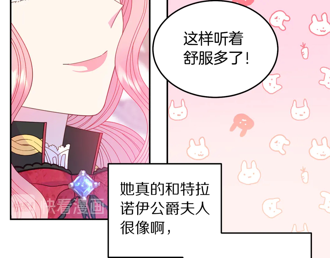 第48话 出现隔阂61