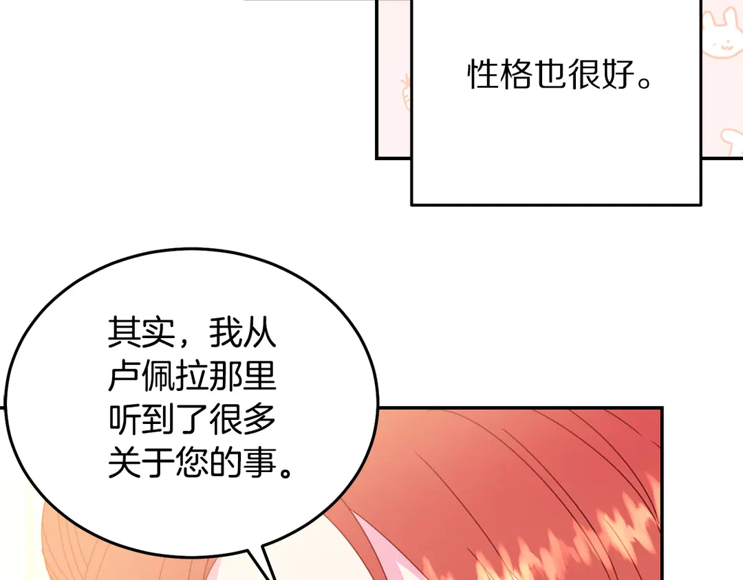 第48话 出现隔阂62