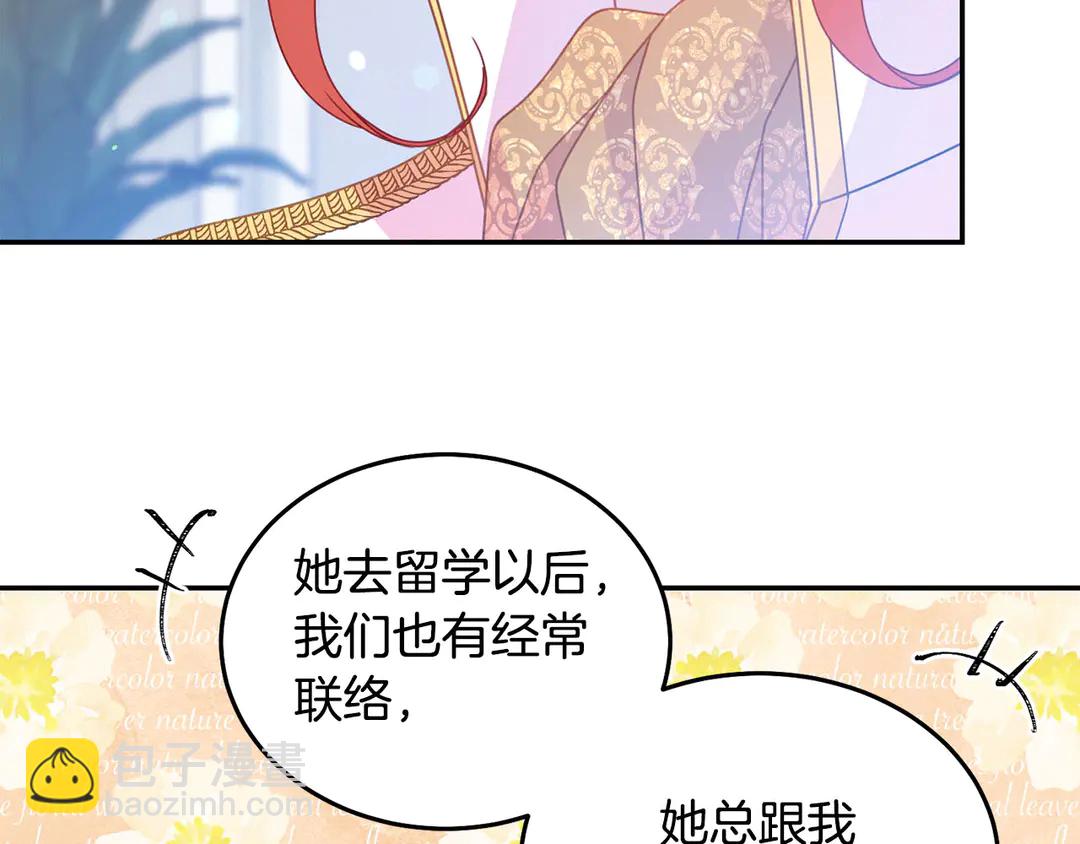 第48话 出现隔阂64