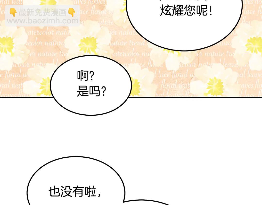 第48话 出现隔阂65