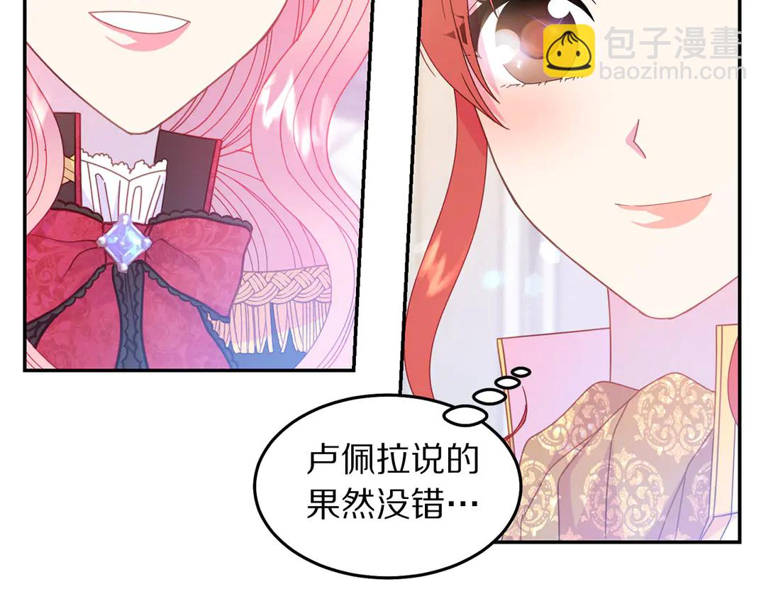 第48话 出现隔阂67