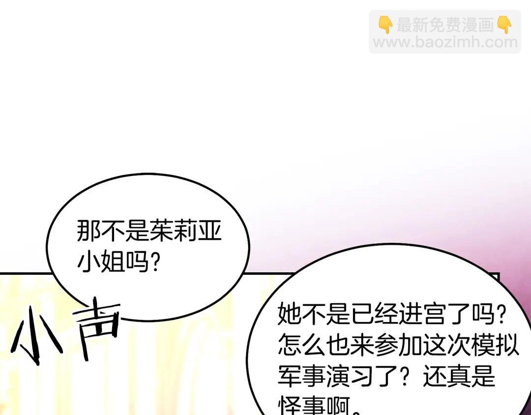 第48话 出现隔阂71