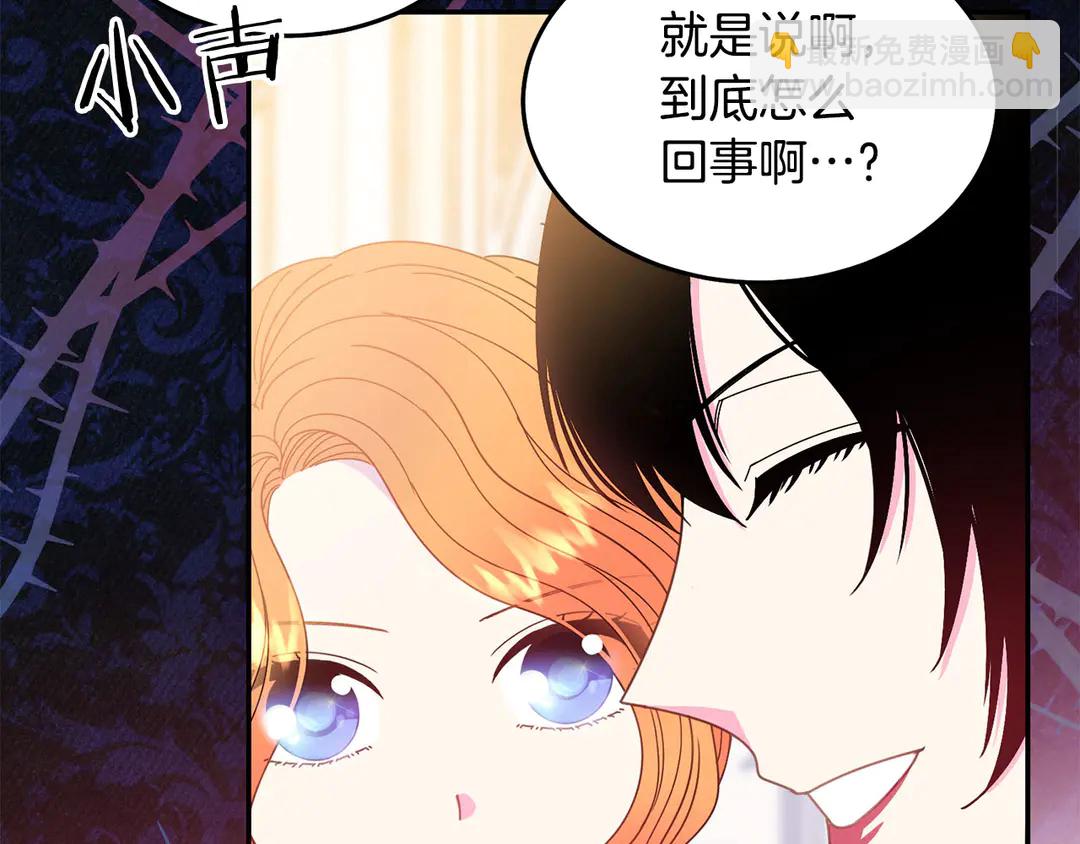 第48话 出现隔阂73