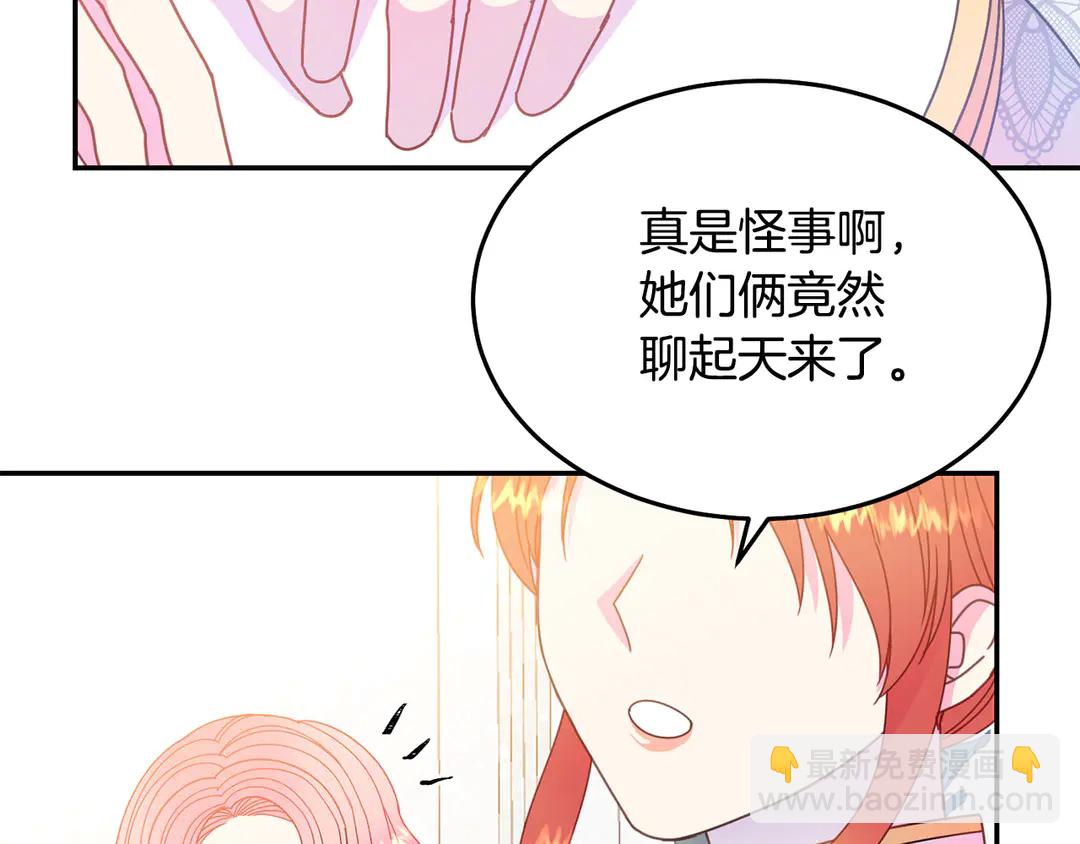 第48话 出现隔阂76