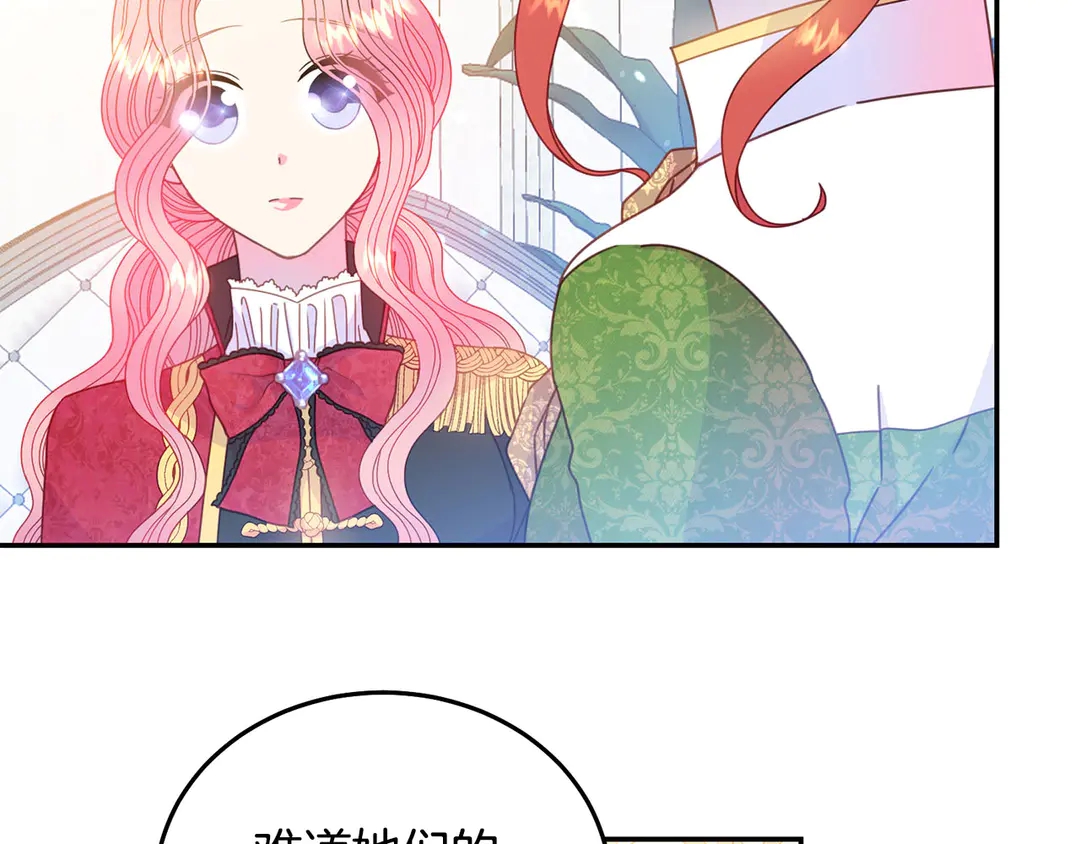 第48话 出现隔阂77