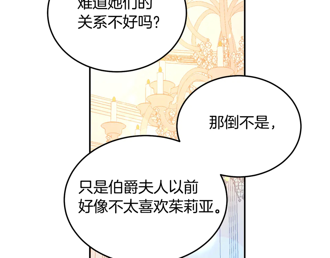 第48话 出现隔阂78
