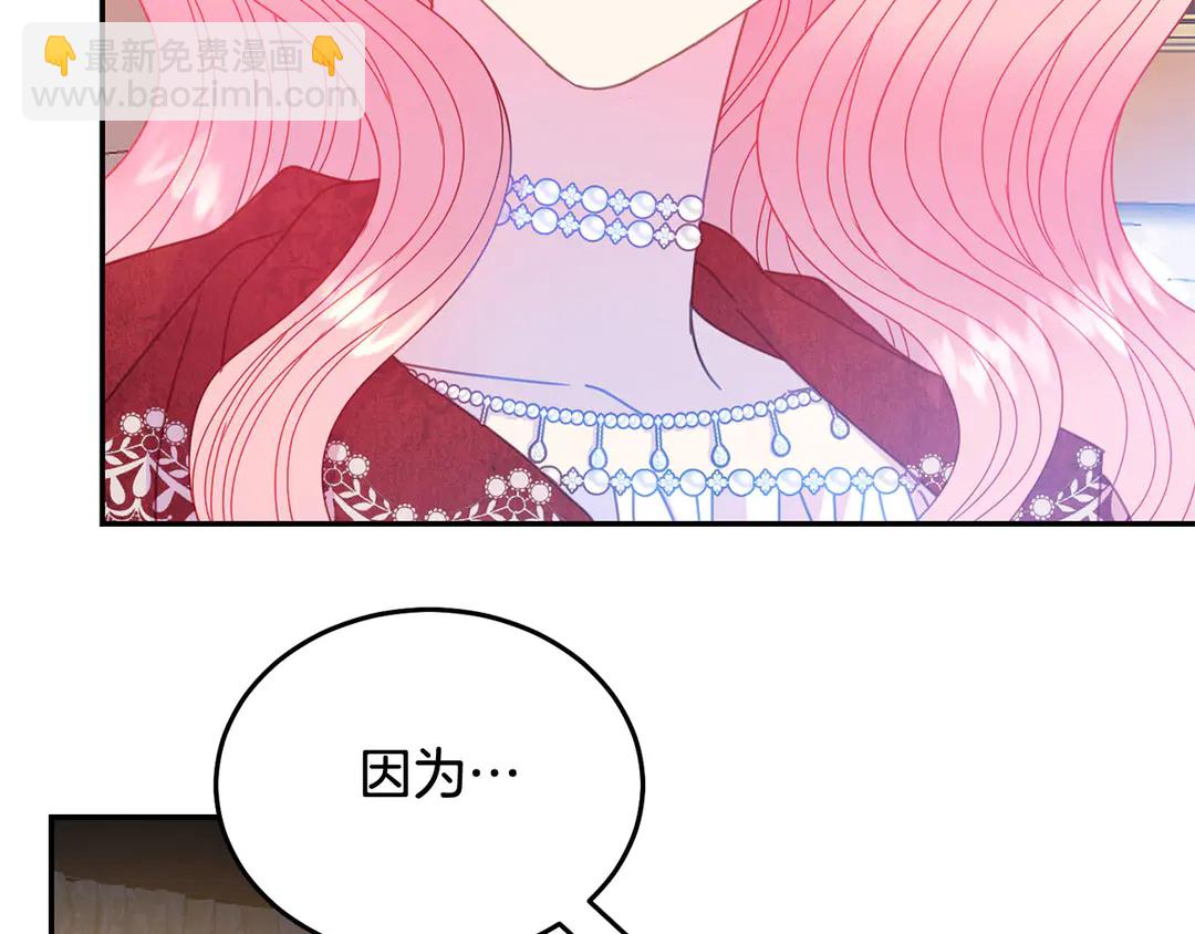 第48话 出现隔阂8