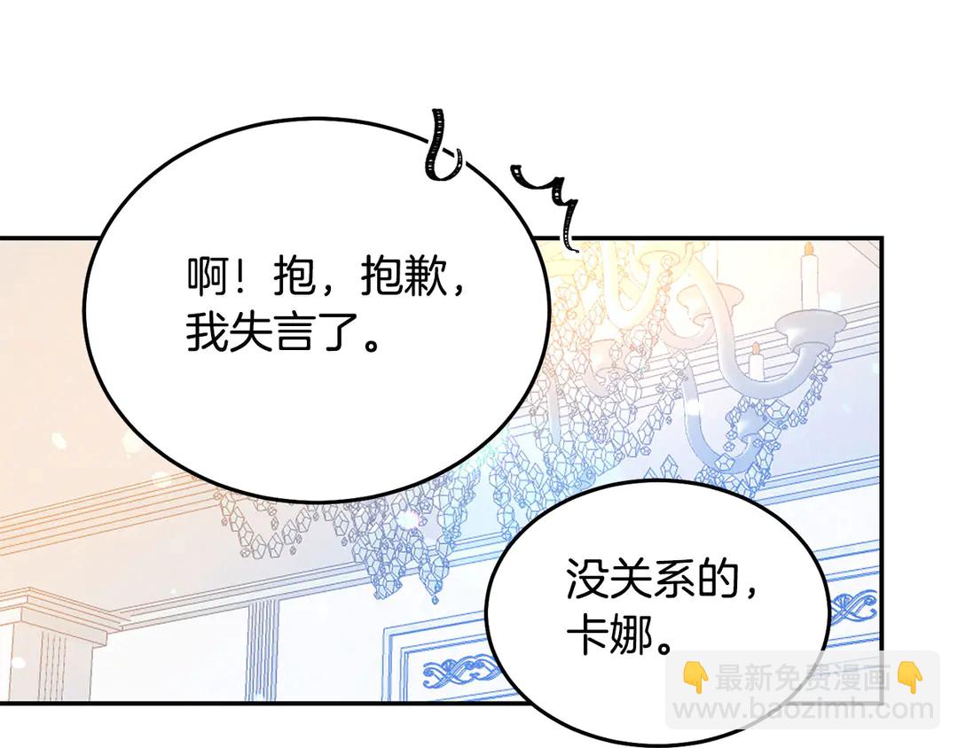 第48话 出现隔阂83
