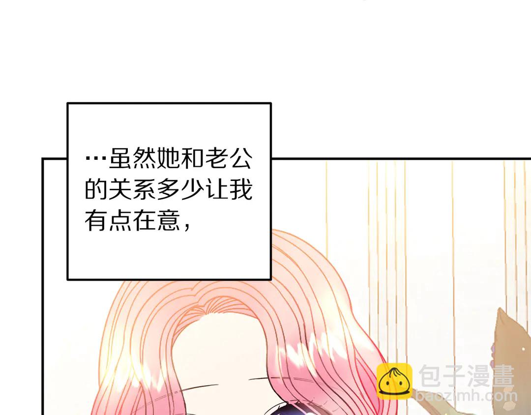第48话 出现隔阂84