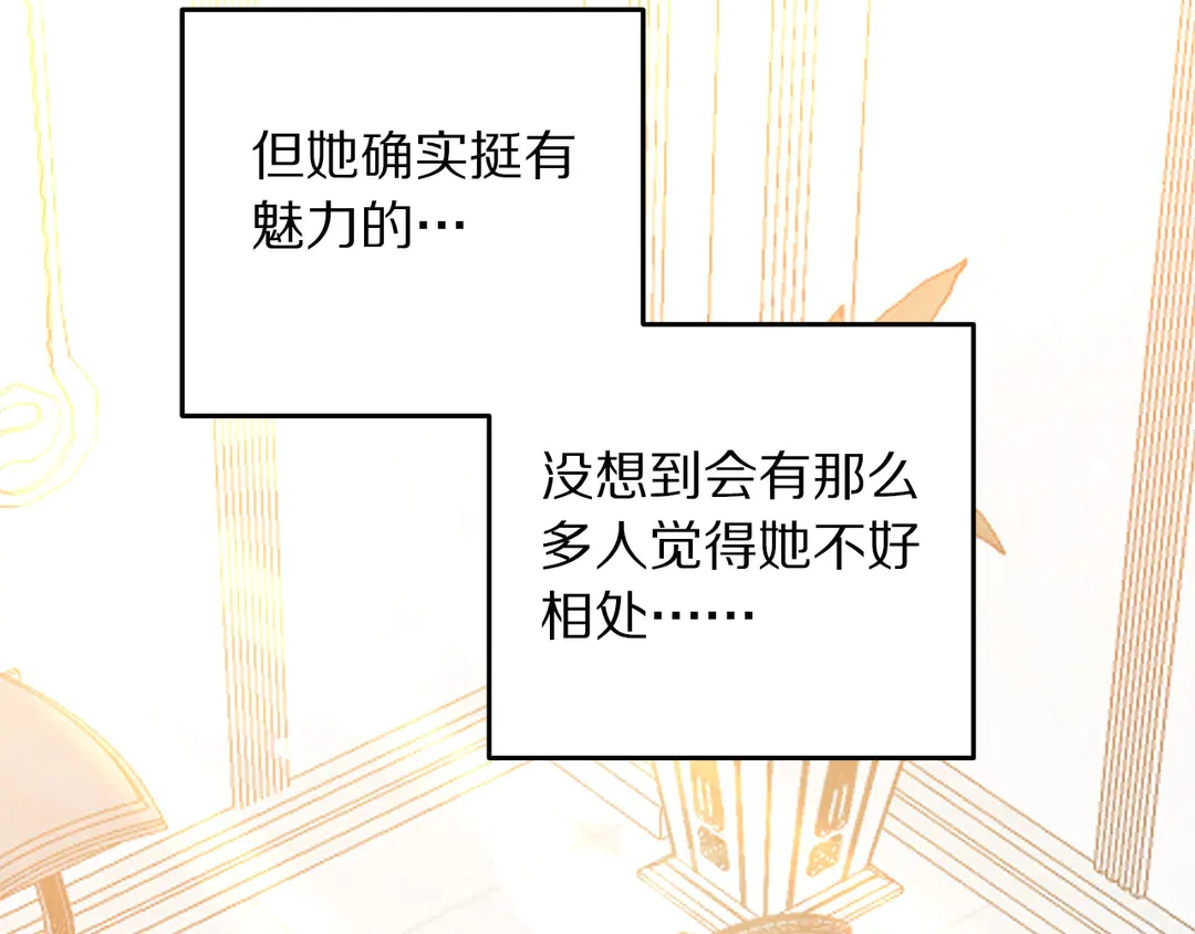 第48话 出现隔阂86