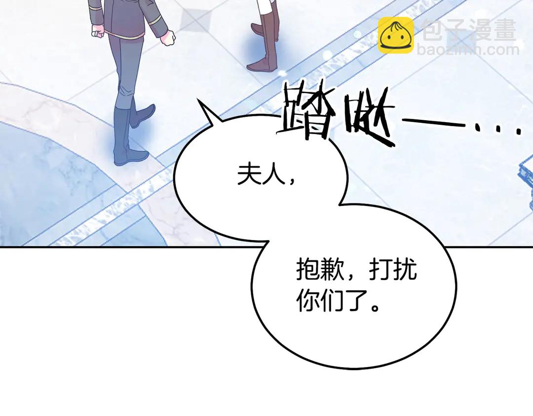 第48话 出现隔阂88
