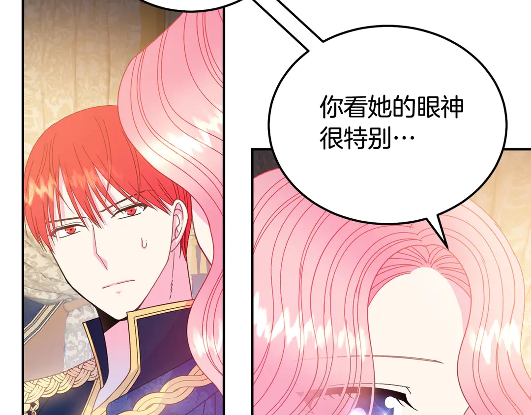 第48话 出现隔阂9