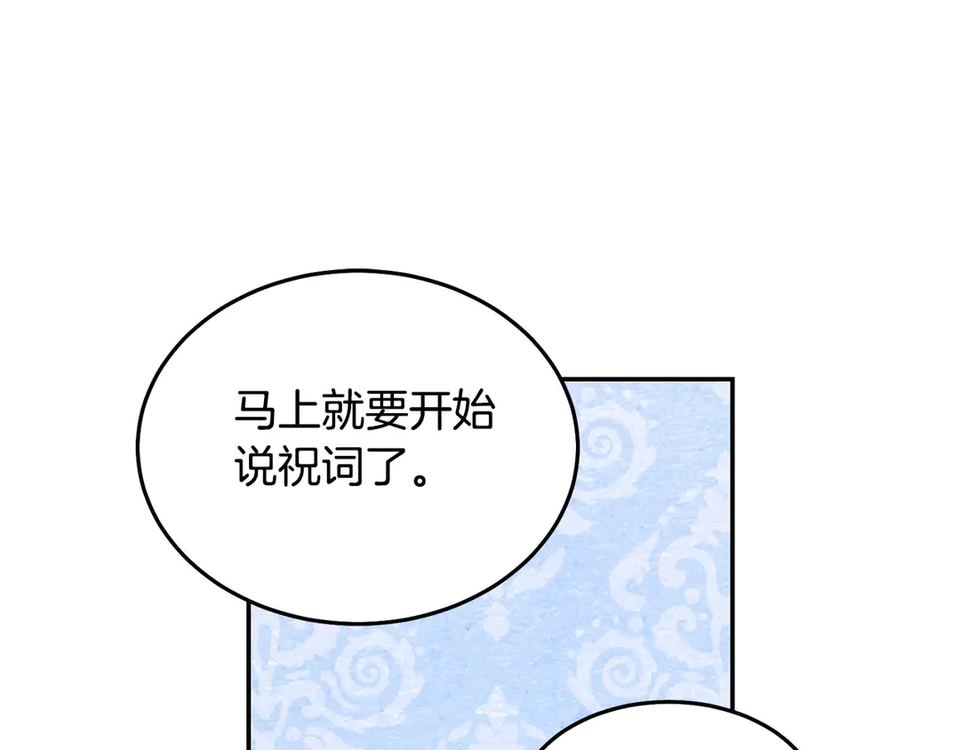 第48话 出现隔阂90