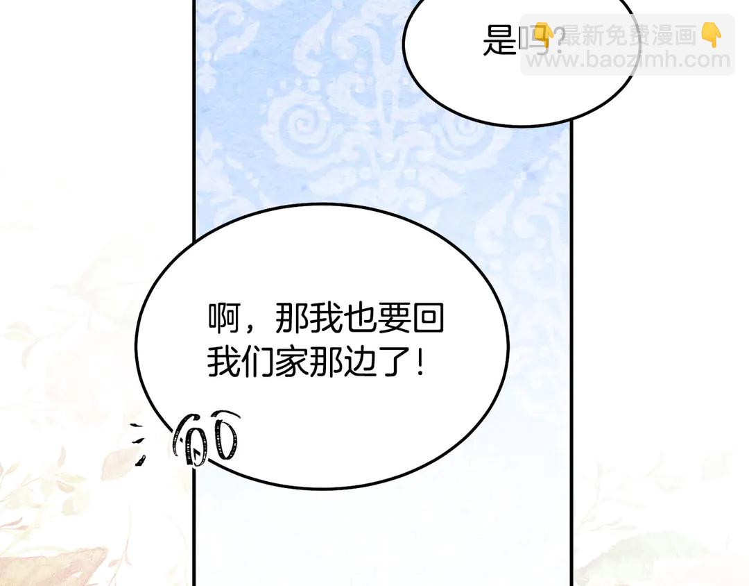 第48话 出现隔阂91