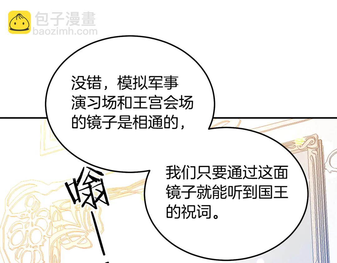 第48话 出现隔阂97