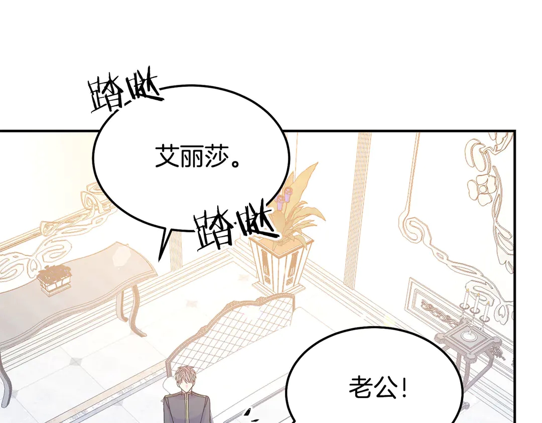 第48话 出现隔阂99