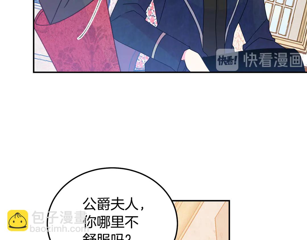 第49话 被邪魅男子抓获101