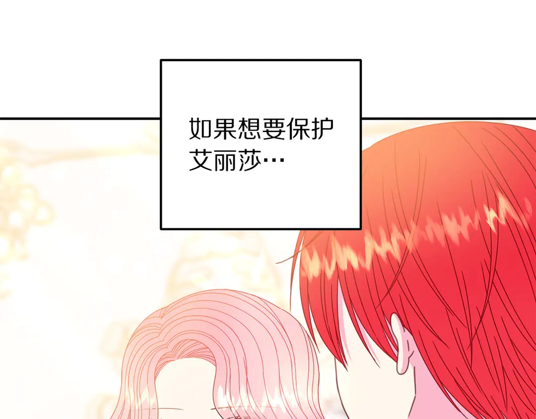 第49话 被邪魅男子抓获12