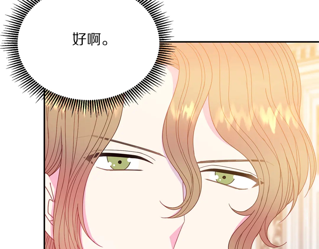 第49话 被邪魅男子抓获22