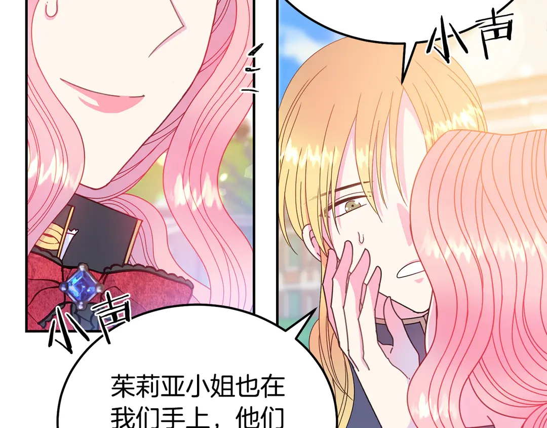 第49话 被邪魅男子抓获35