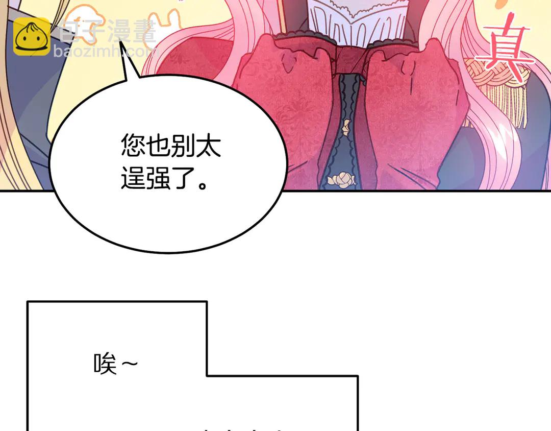 第49话 被邪魅男子抓获38