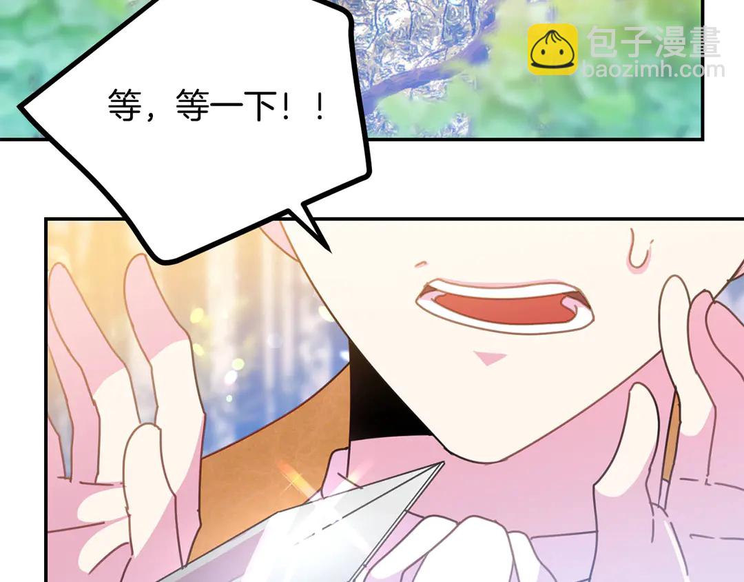 第49话 被邪魅男子抓获49