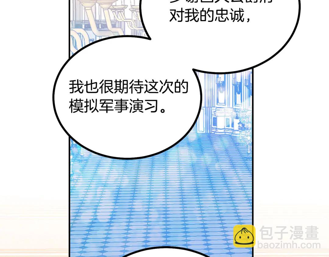 第49话 被邪魅男子抓获5