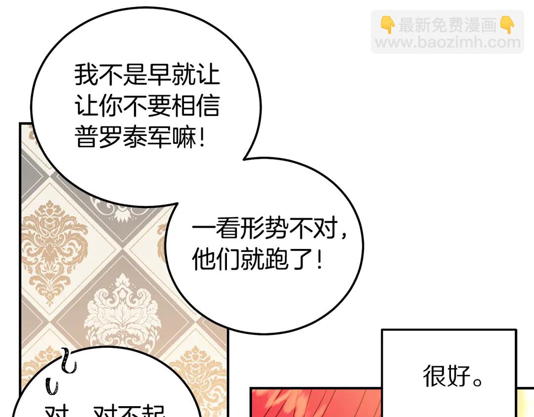 第49话 被邪魅男子抓获61