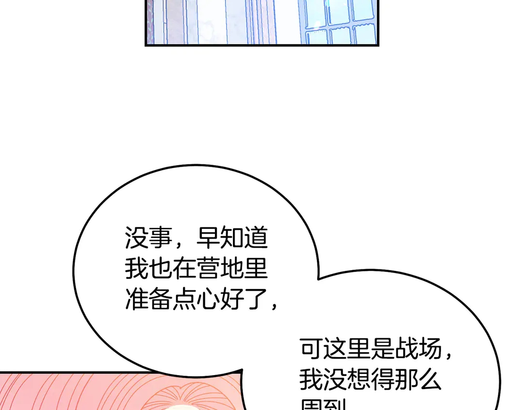 第49话 被邪魅男子抓获76