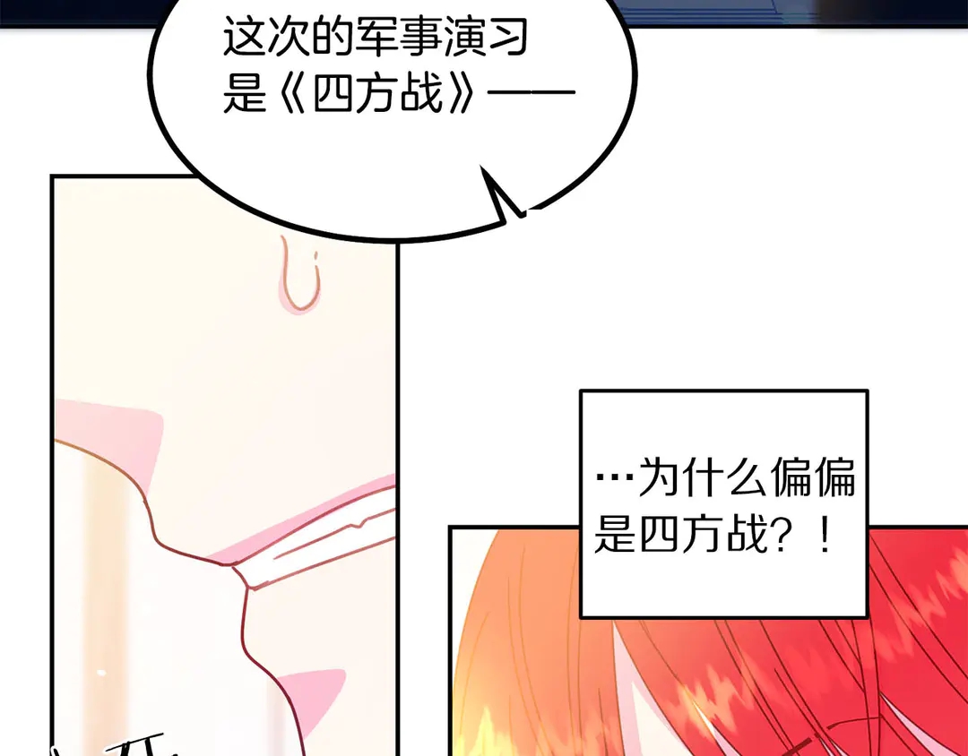 第49话 被邪魅男子抓获8