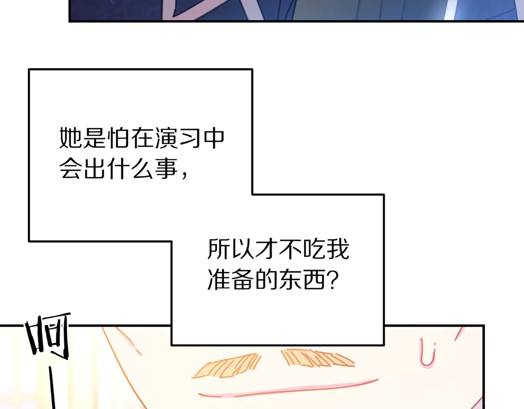 第49话 被邪魅男子抓获80