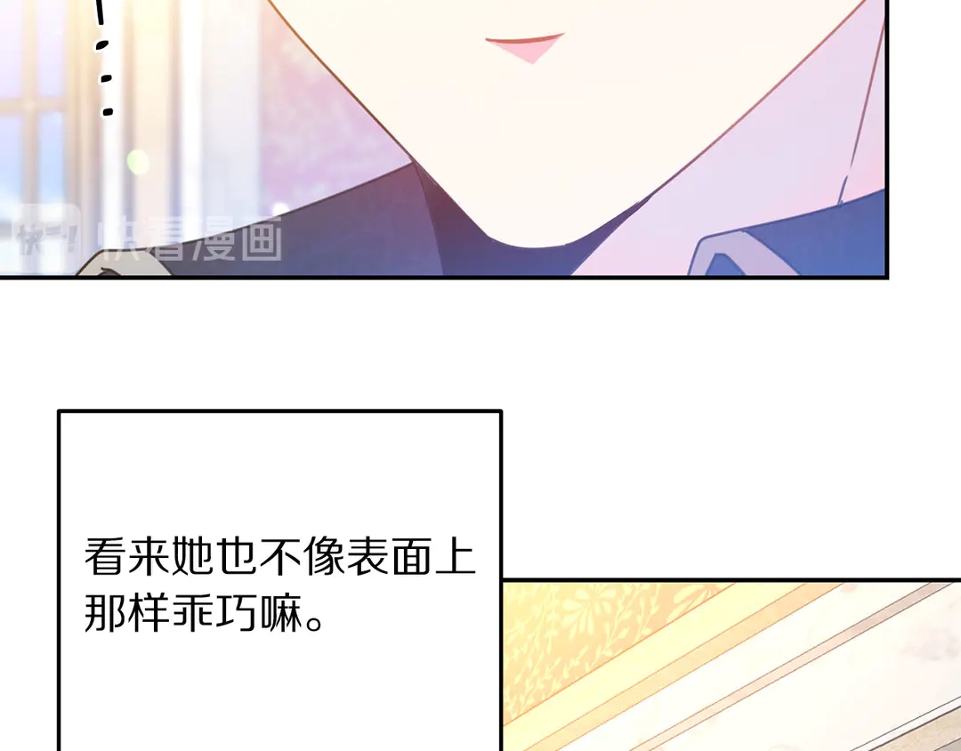 第49话 被邪魅男子抓获81