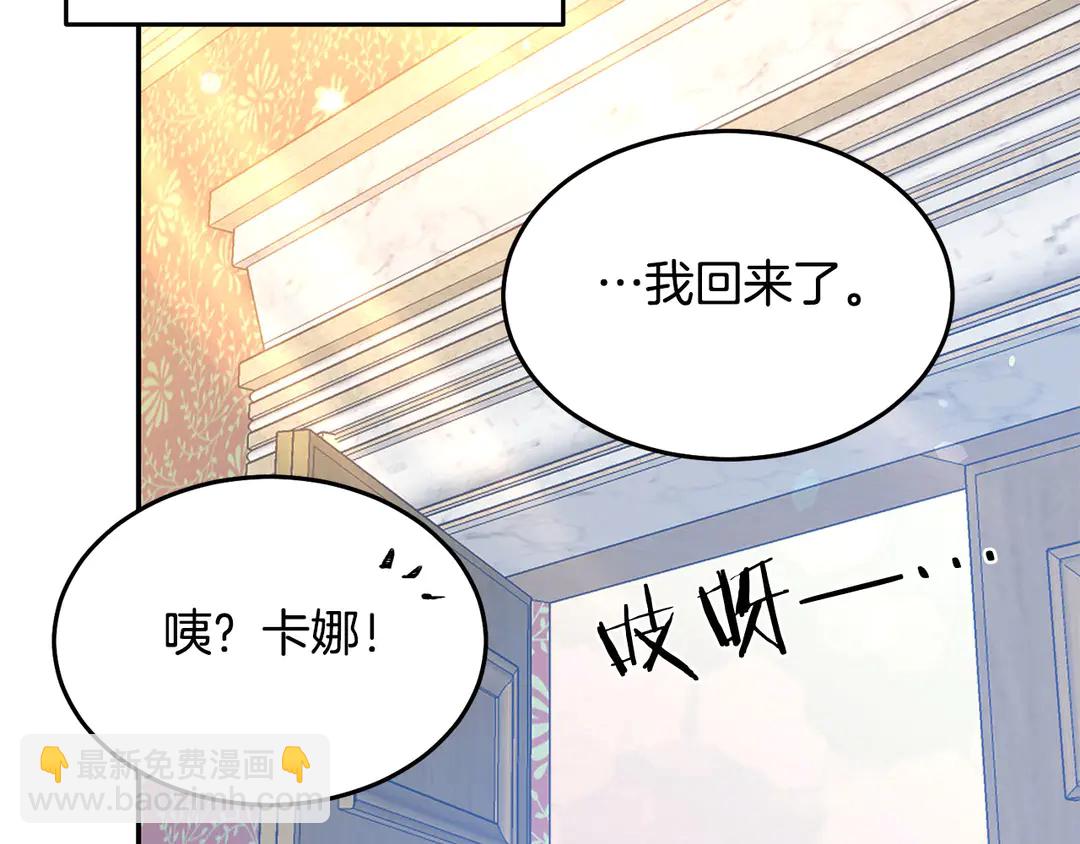 第49话 被邪魅男子抓获82