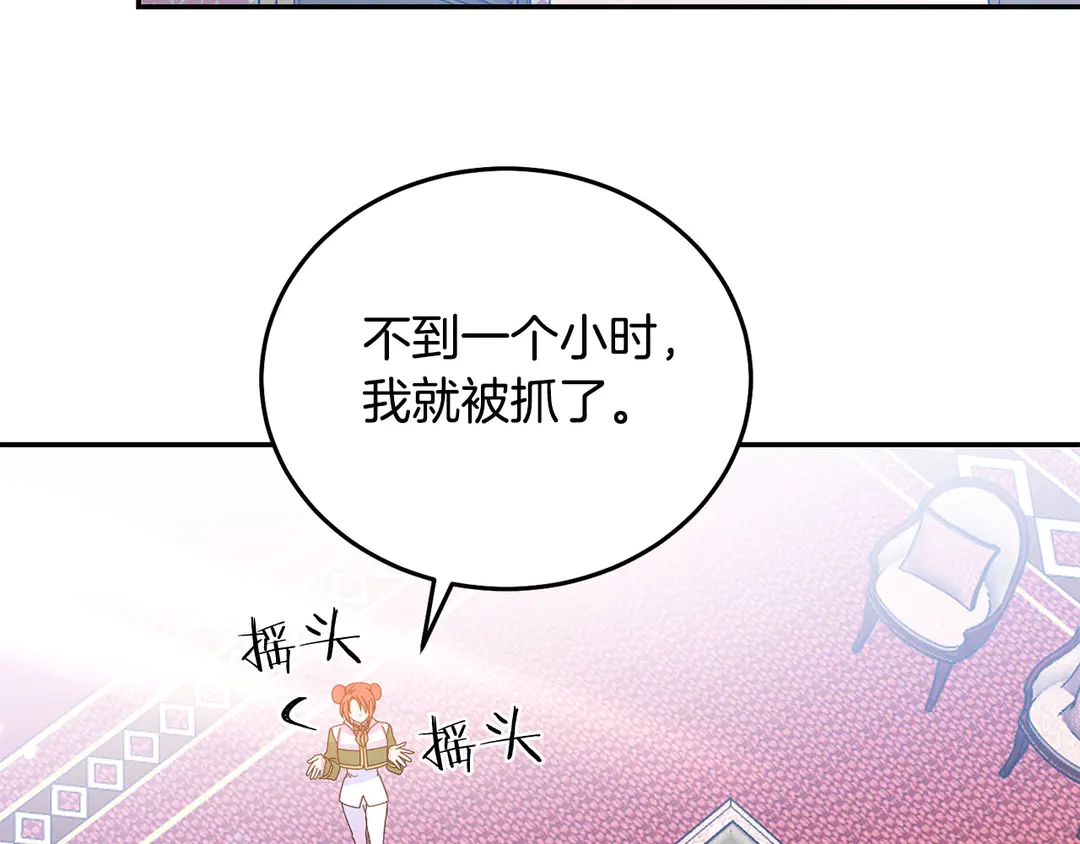 第49话 被邪魅男子抓获83