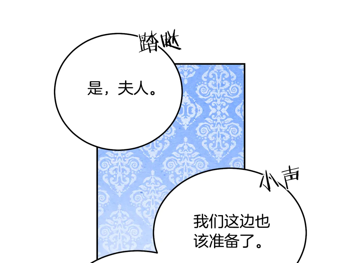 第49话 被邪魅男子抓获90