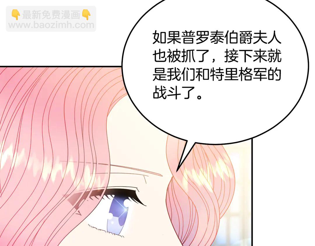 第49话 被邪魅男子抓获92