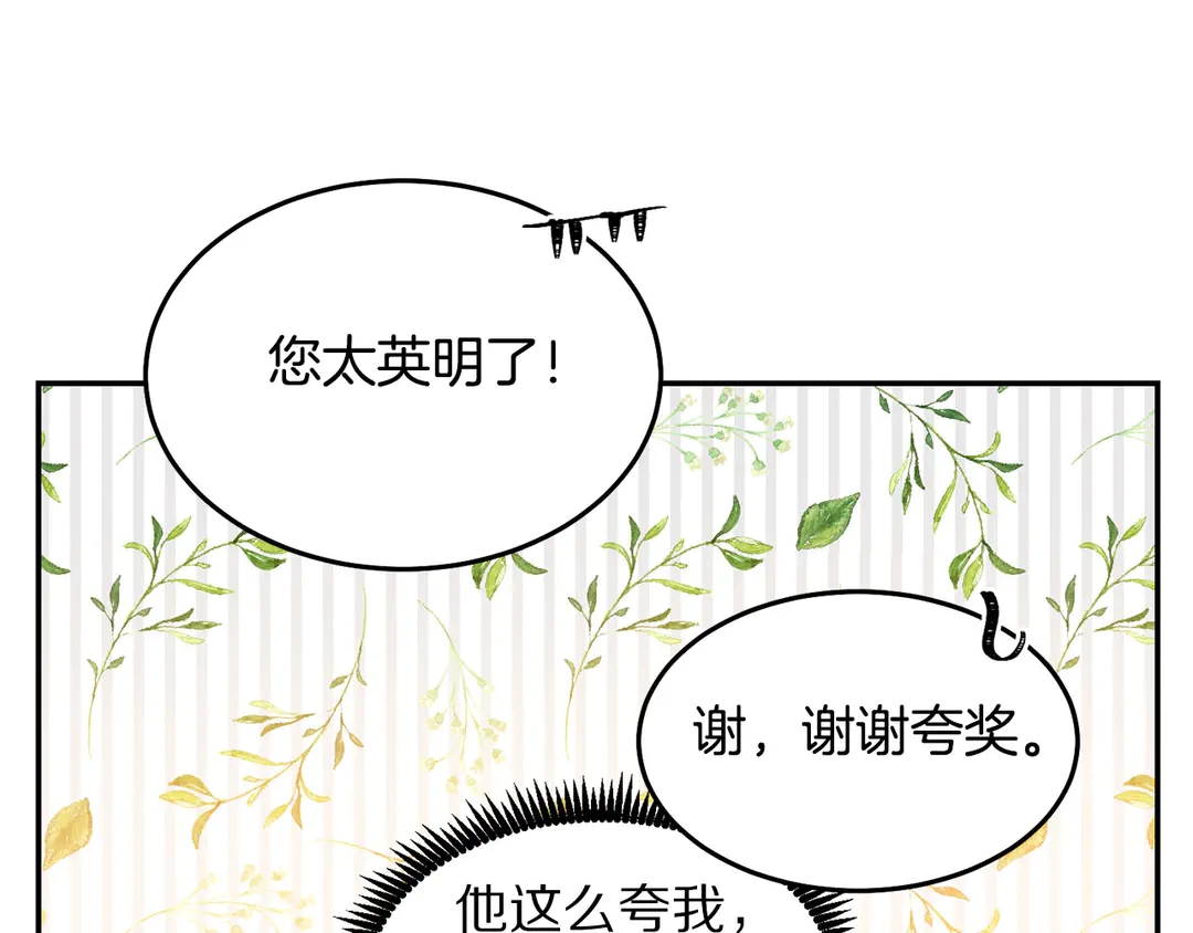 第49话 被邪魅男子抓获97