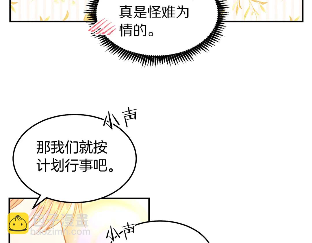 第49话 被邪魅男子抓获98