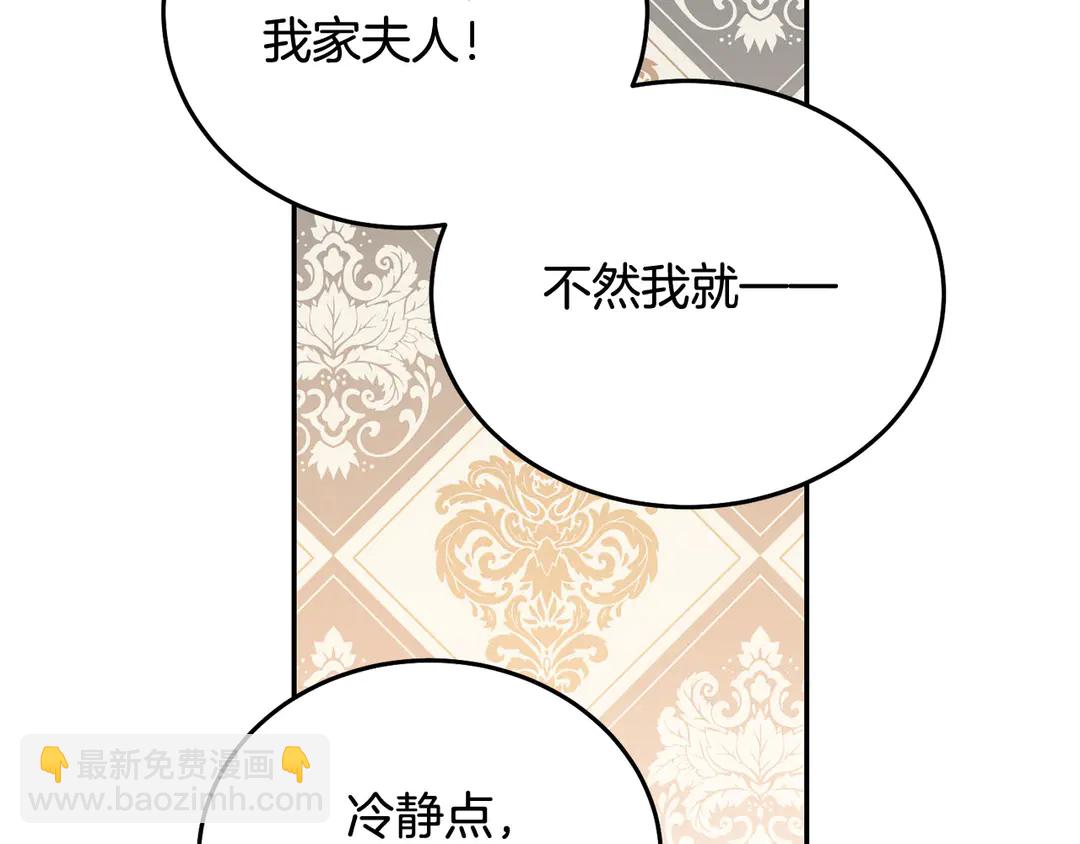 第50话 绝不认输20