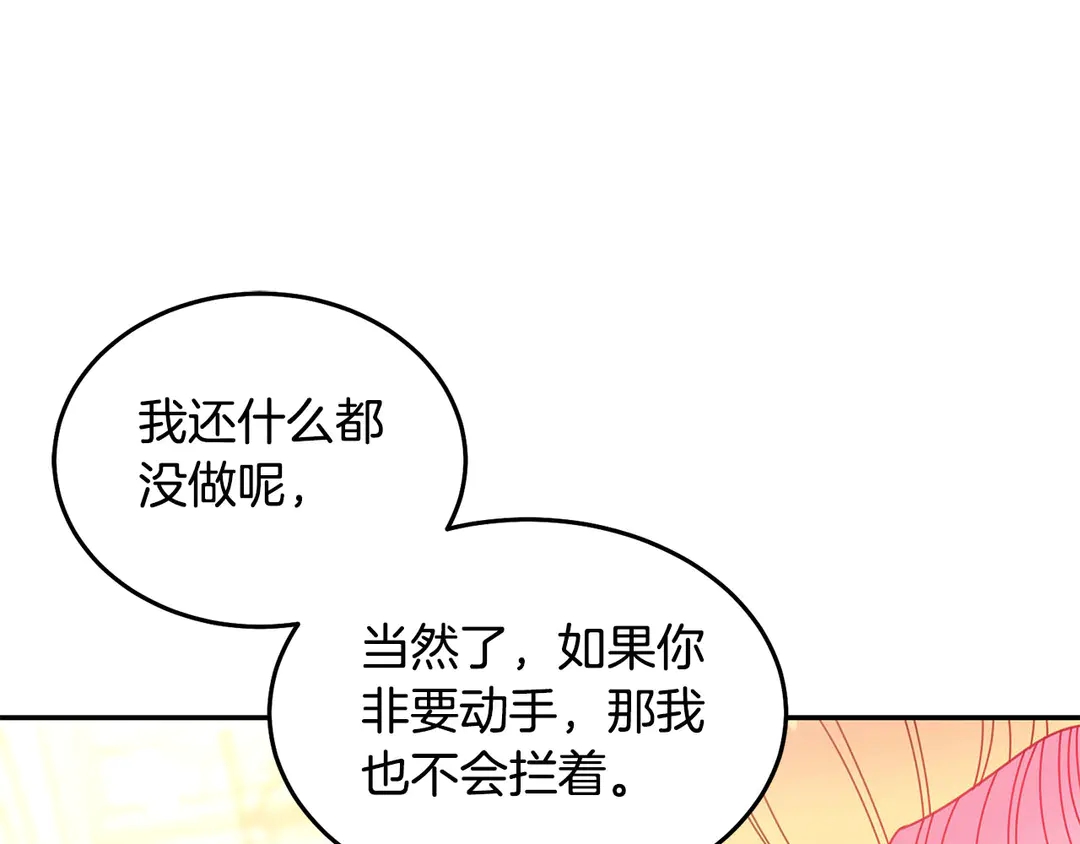 第50话 绝不认输23