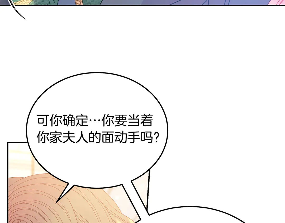 第50话 绝不认输25