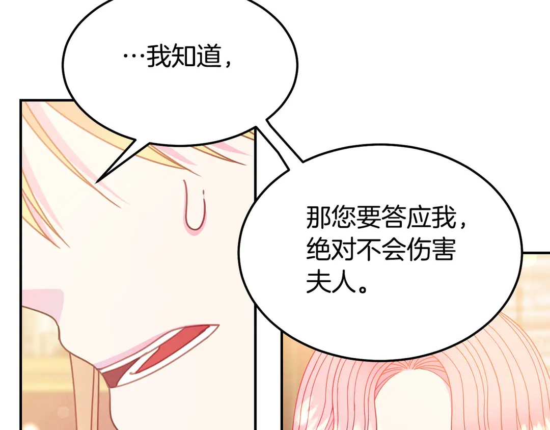 第50话 绝不认输30