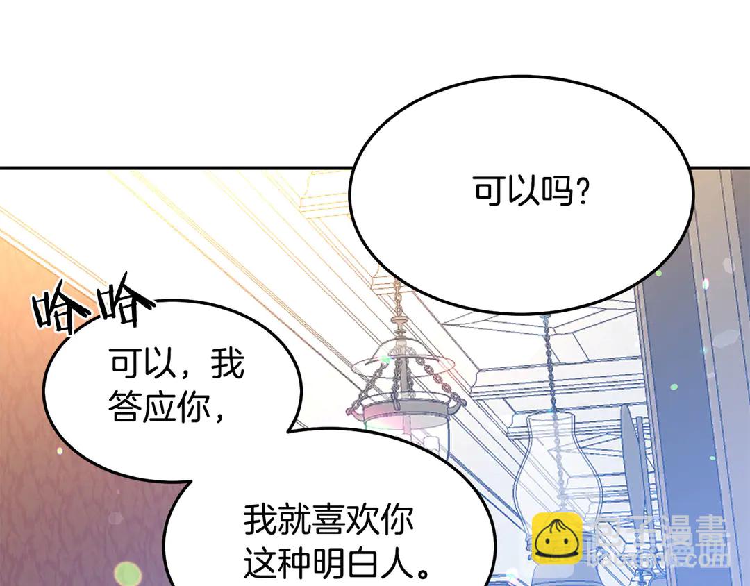 第50话 绝不认输33