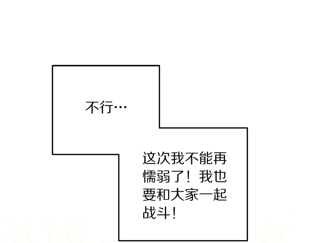 第50话 绝不认输44